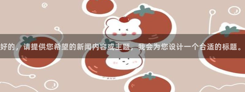 168全国开奖网开户